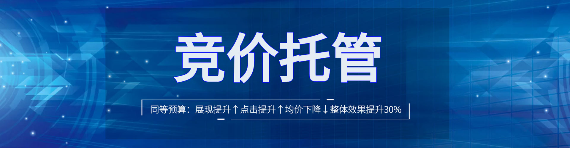 丰泽竞价广告