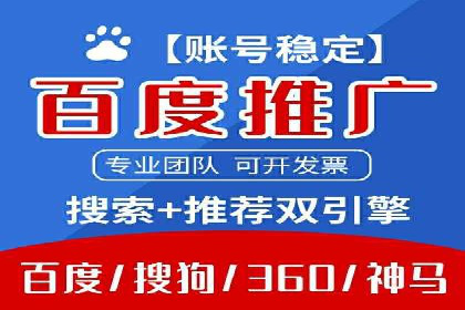 百度SEM在本地化营销中的运用案例