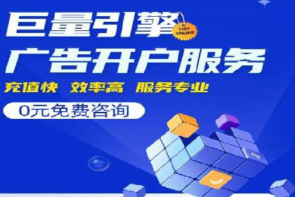 低成本推广开户案例解析